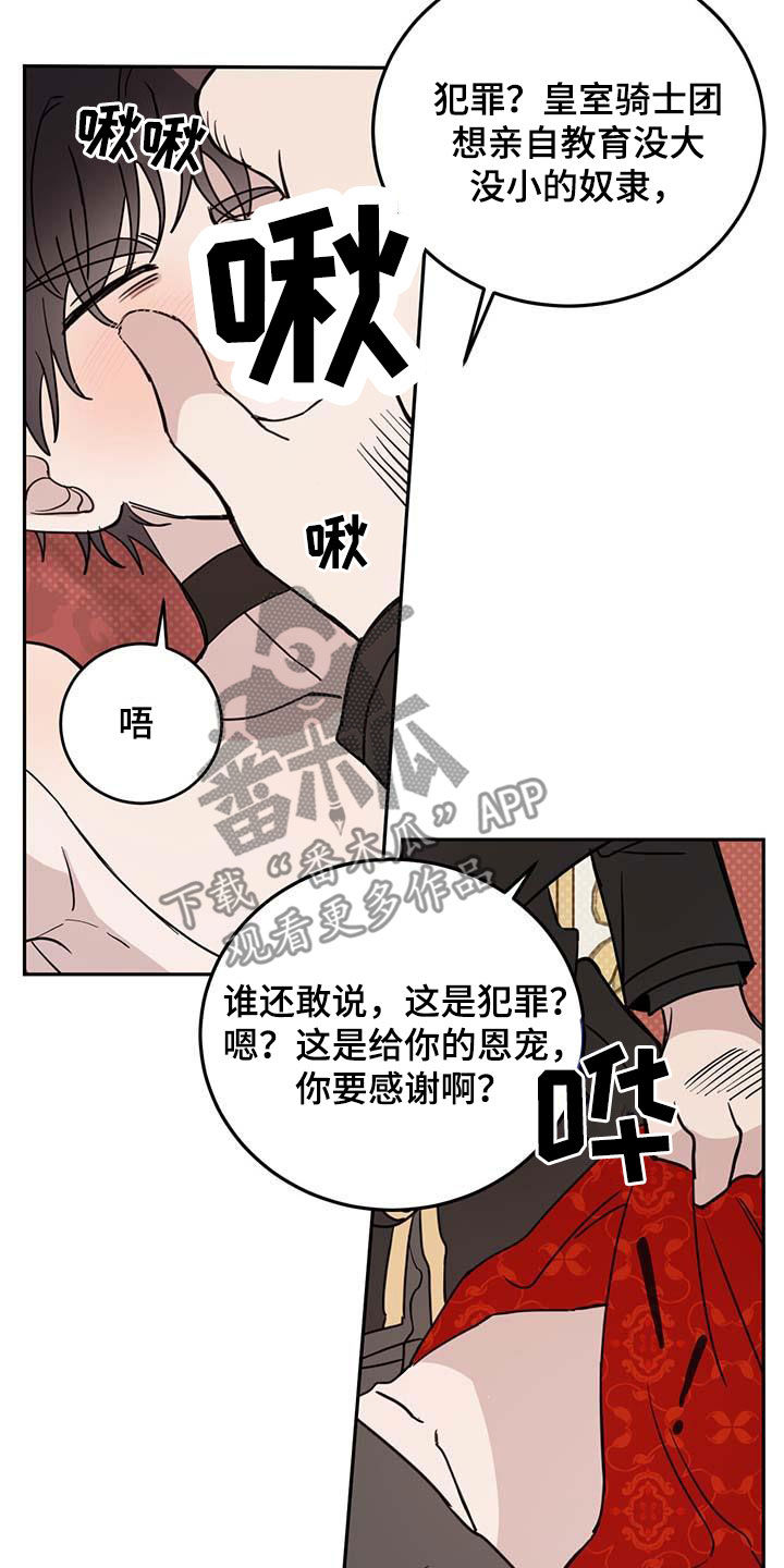第62章：【第二季】这是犯罪22