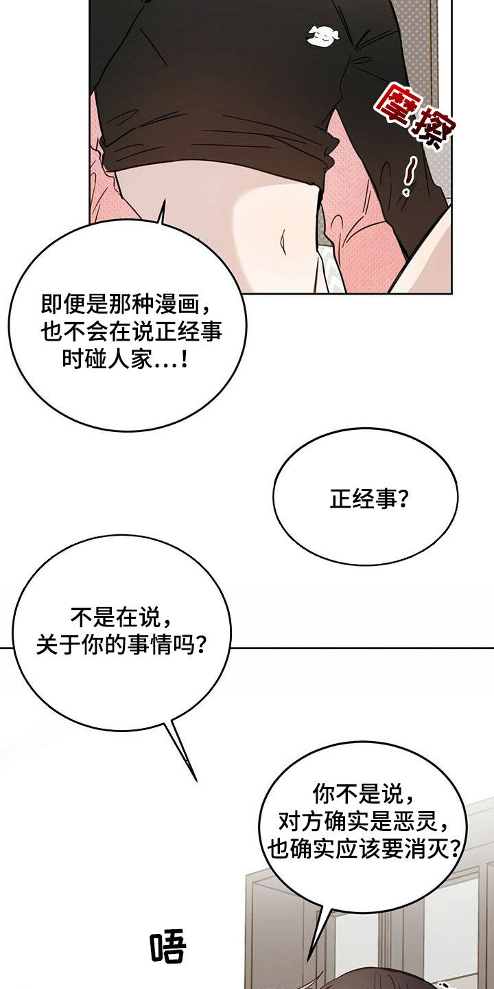 第35章：正经事7