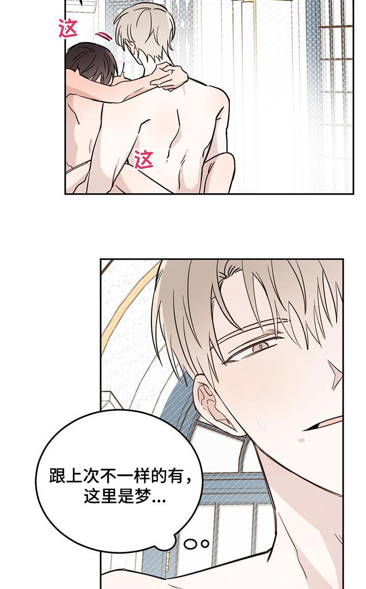 第67章：【第二季】不一样6