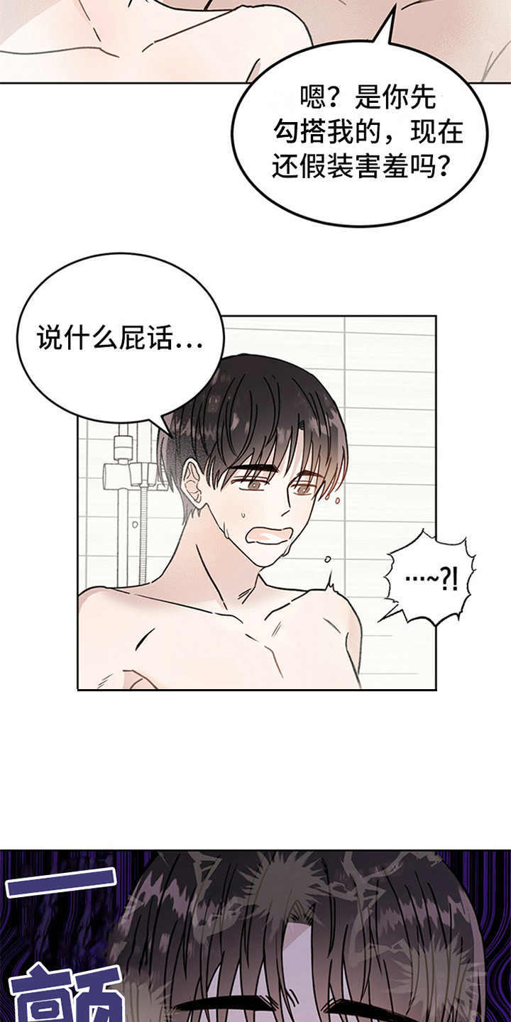 第4章：恶魔7