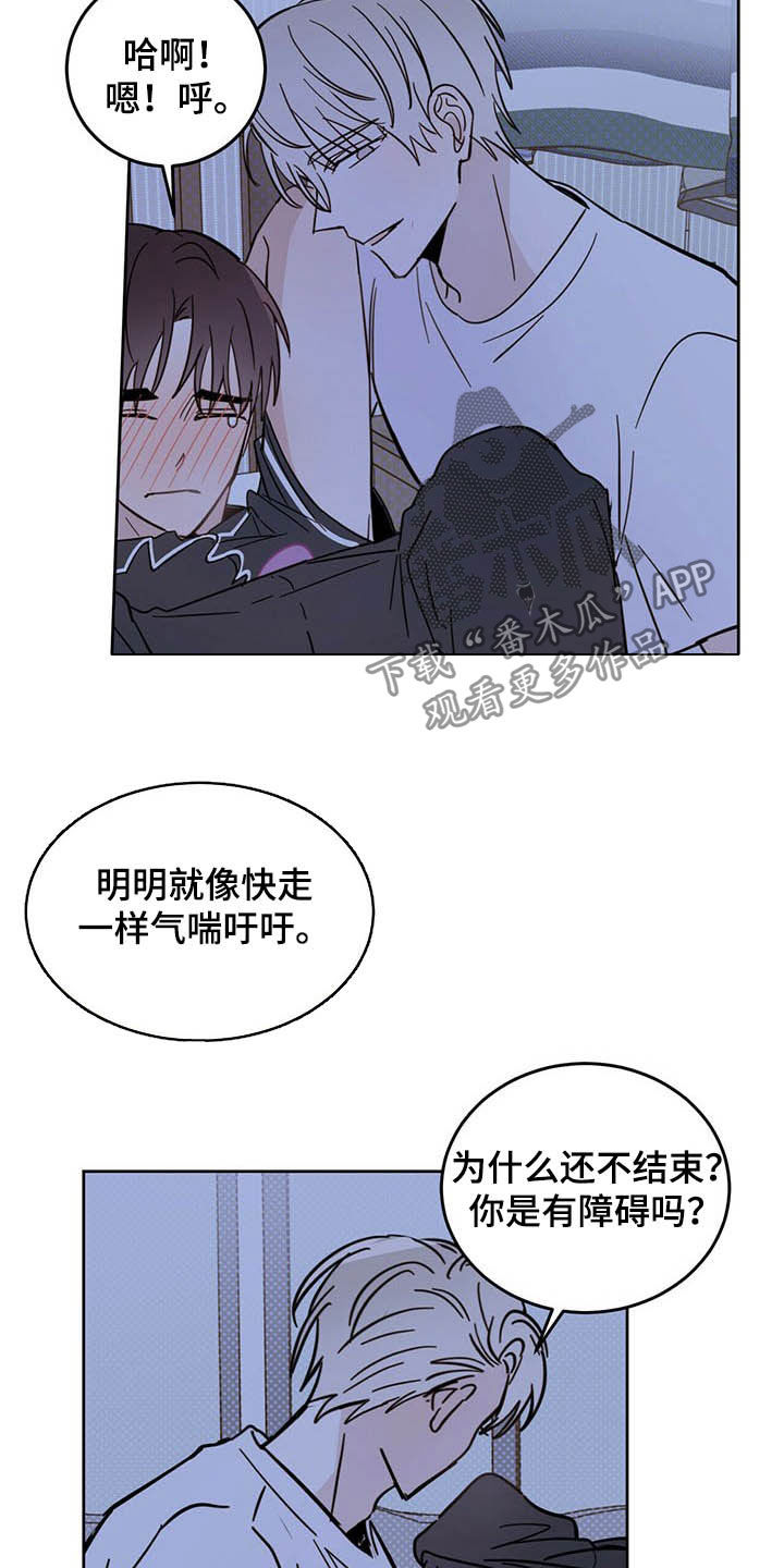 第14章：小心眼5