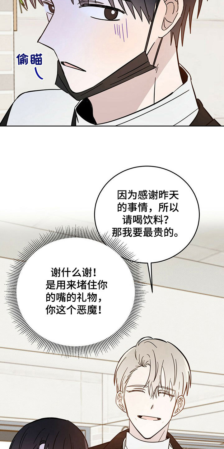 第15章：大嘴巴26