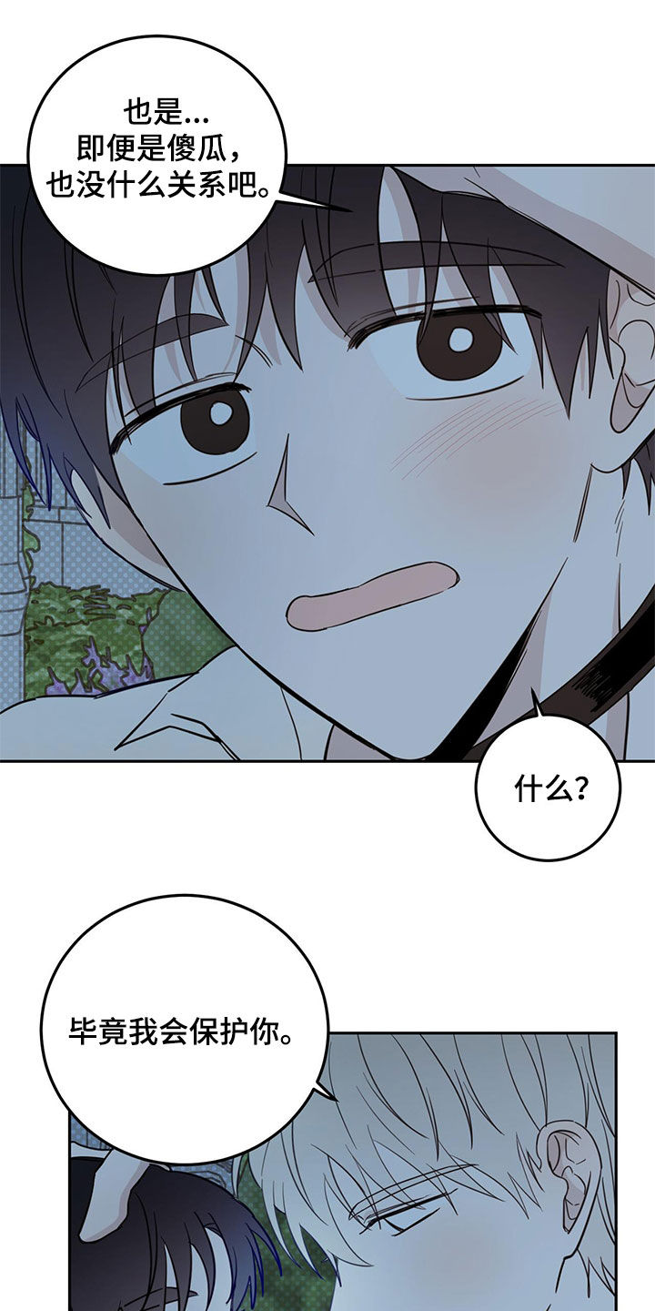 第72章：【第二季】虎食冢13