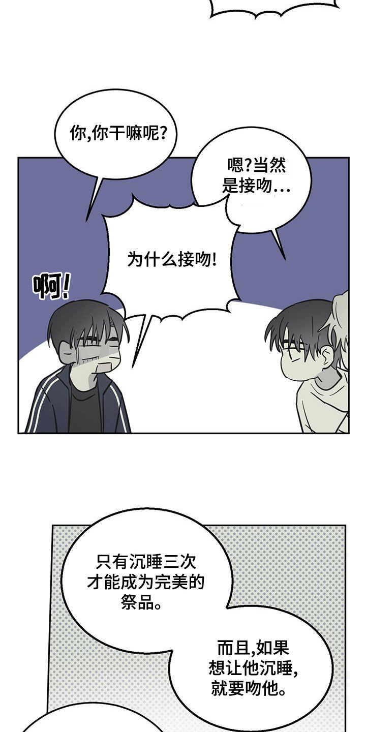 第61章：梦中梦（第一季完结）11