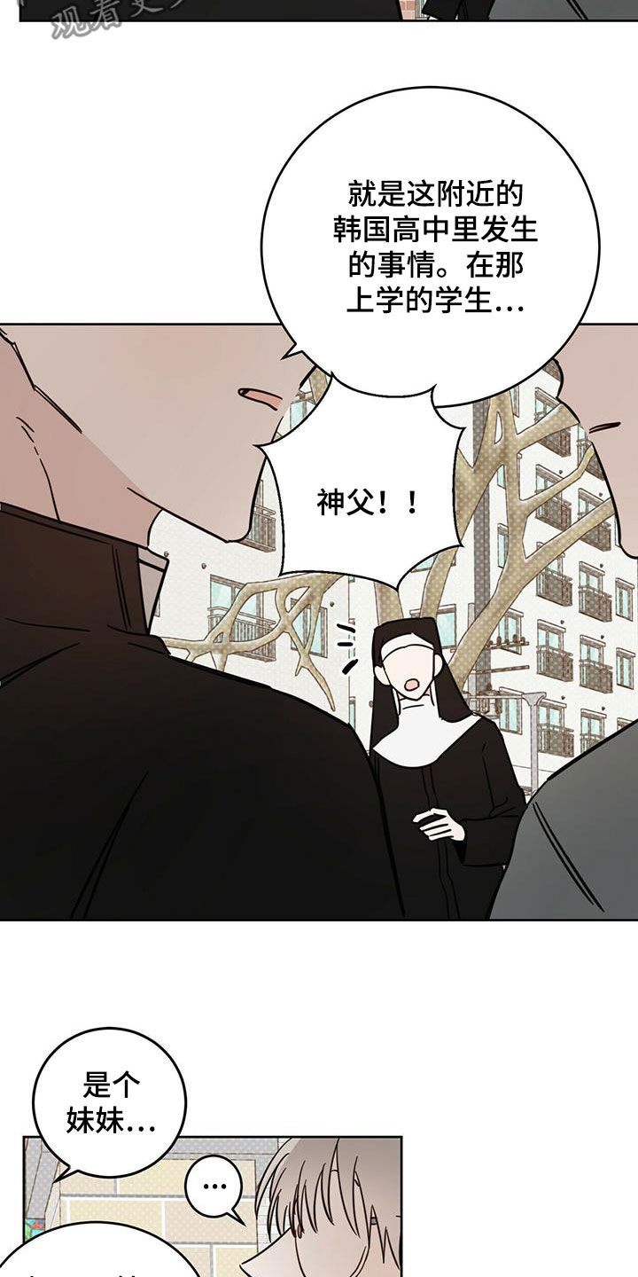 第41章：私事13