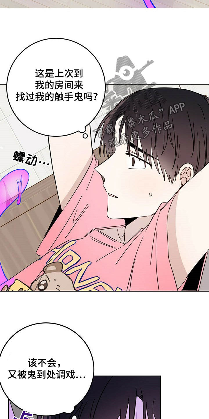 第18章：被吃掉2