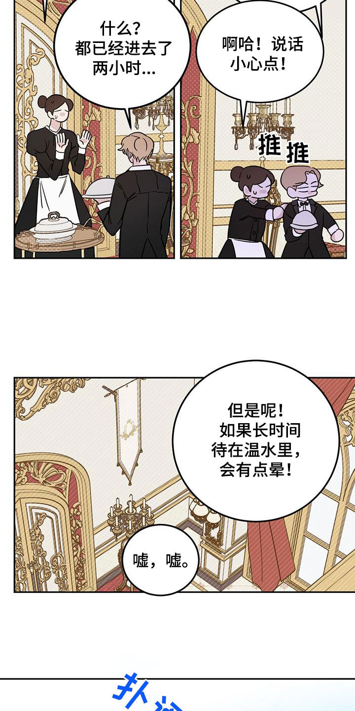 第68章：【第二季】奇怪14