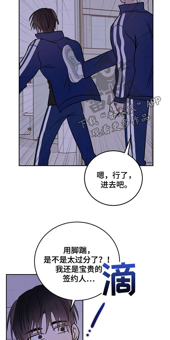 第48章：胆小鬼16