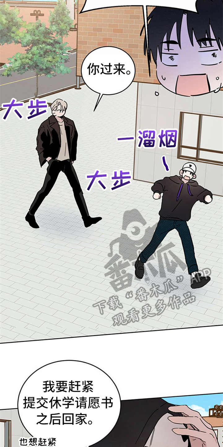 第10章：惹事9