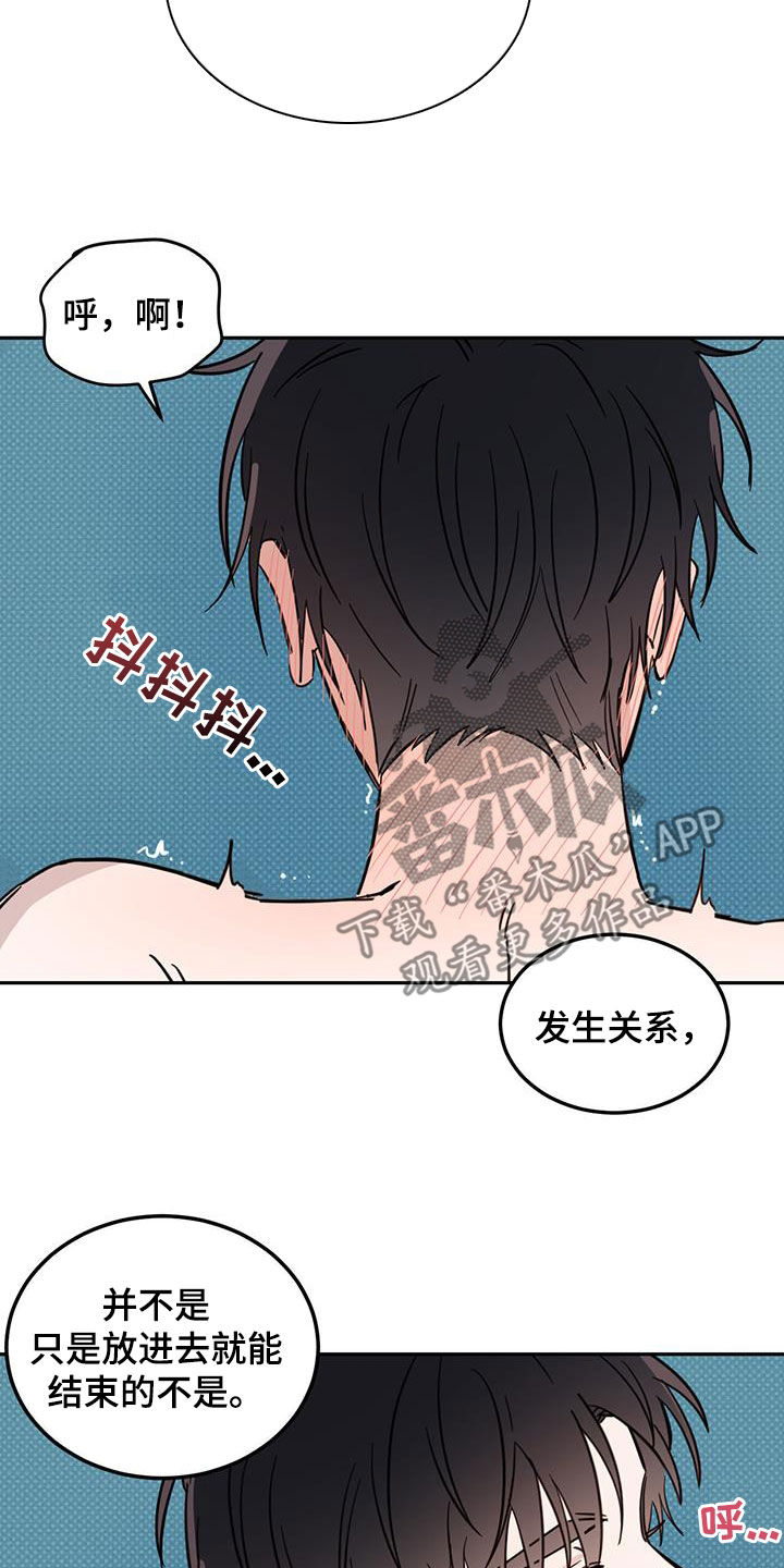 第66章：【第二季】容易受骗24