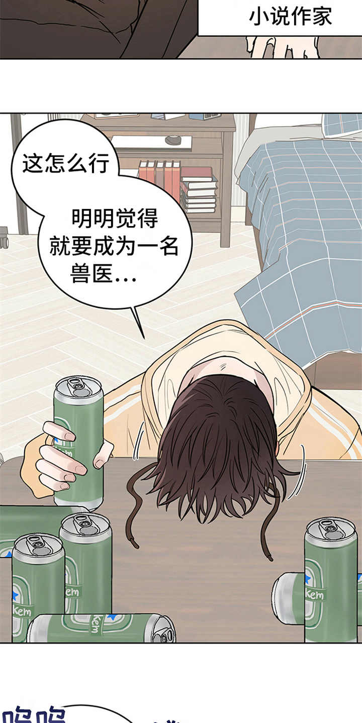 第1章：晕血15