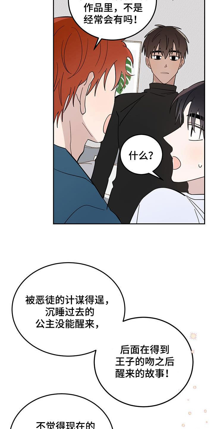 第76章：【第二季】王子15