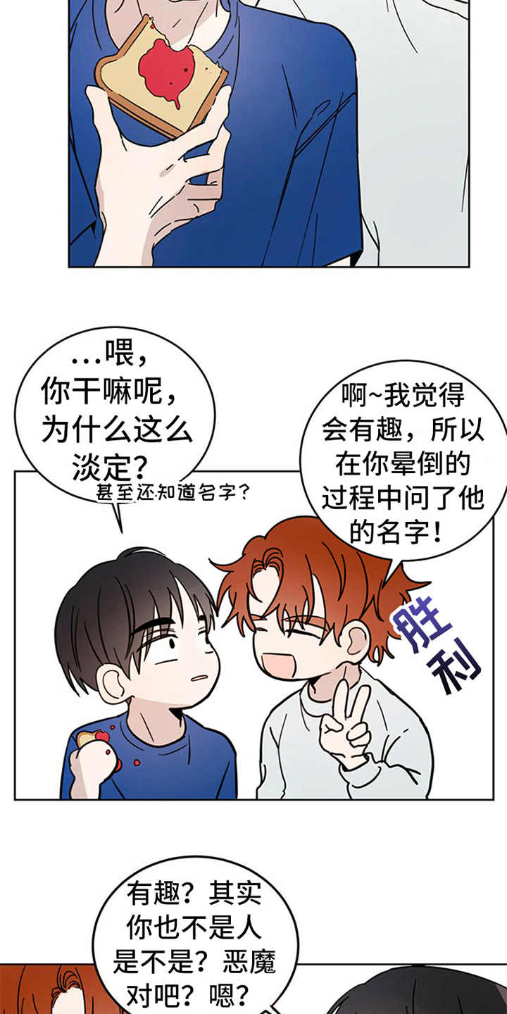 第8章：权利碎片9