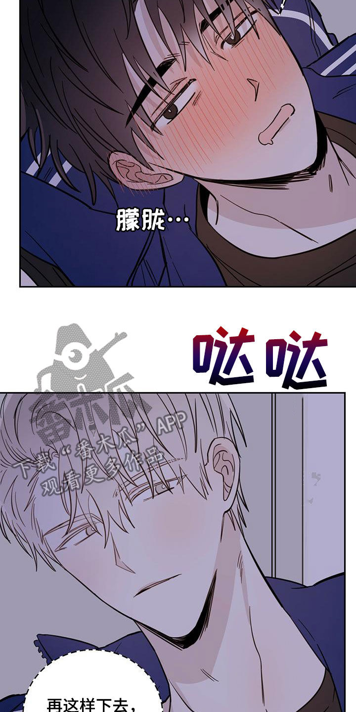第50章：脚步声16