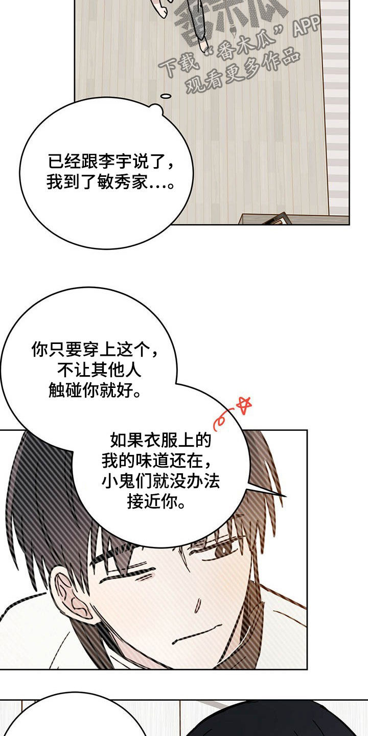 第17章：羊入虎口16