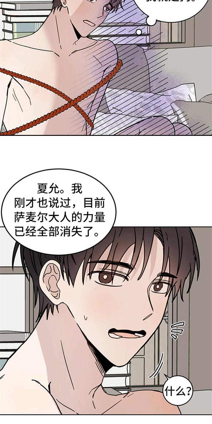 第6章：神的祝福5