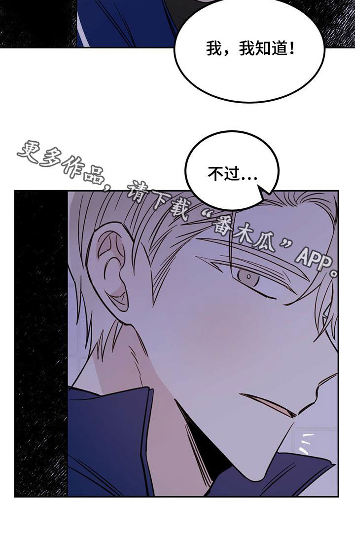 第48章：胆小鬼24