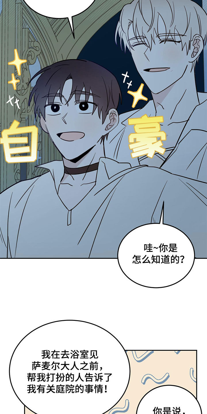 第72章：【第二季】虎食冢9