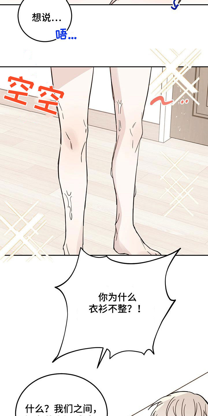 第45章：罪恶感20