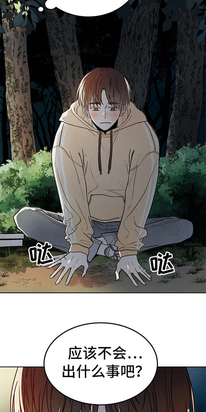 第2章：传说19