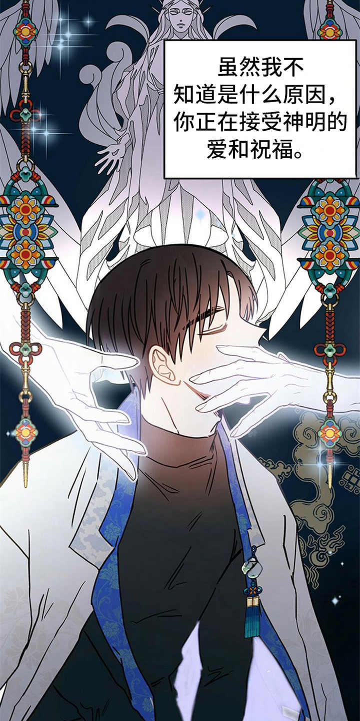 第6章：神的祝福7