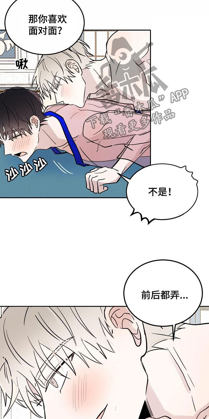 第65章：【第二季】委屈9