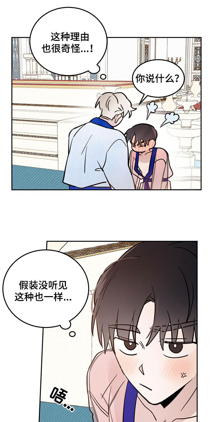 第64章：【第二季】奴隶10