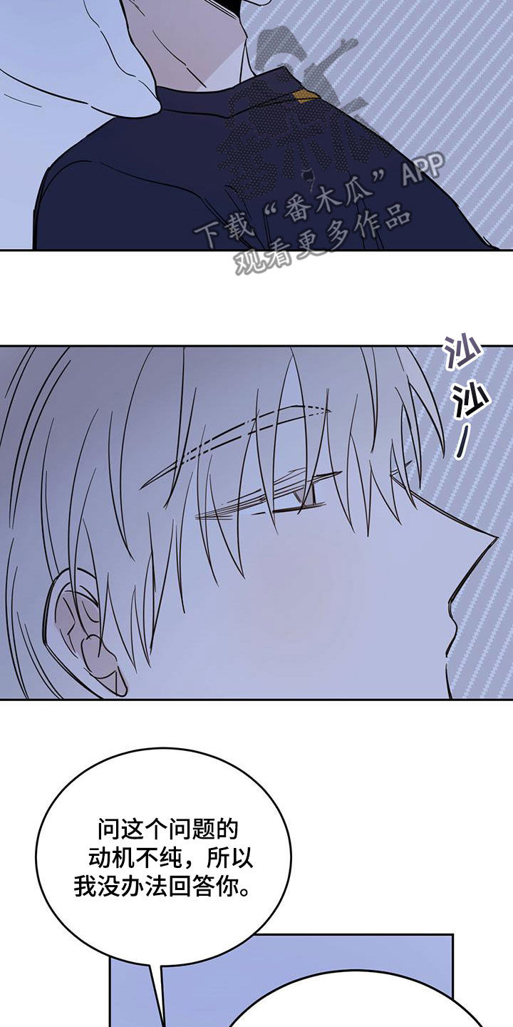 第47章：恶魔也会做噩梦8