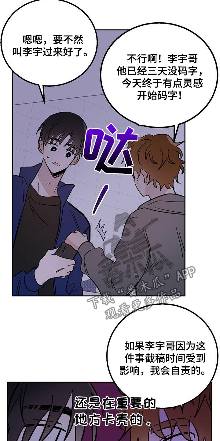 第48章：胆小鬼5