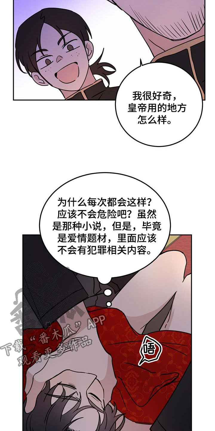 第62章：【第二季】这是犯罪17