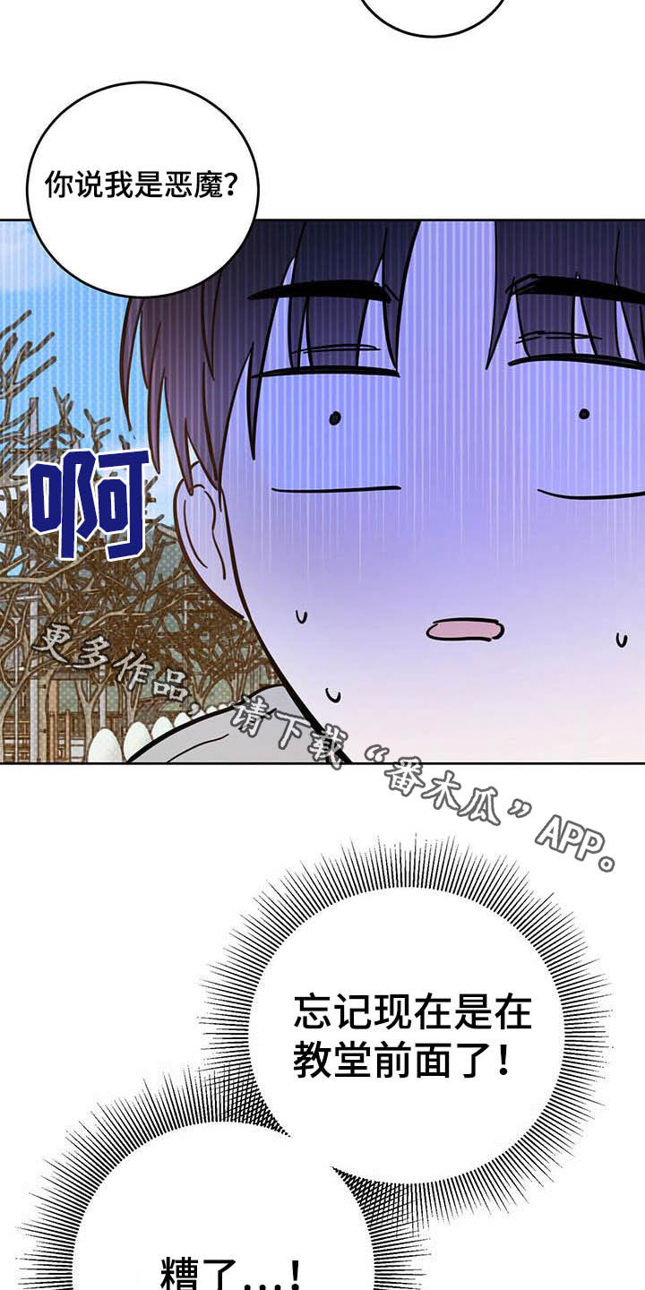 第24章：宠物捉迷藏24