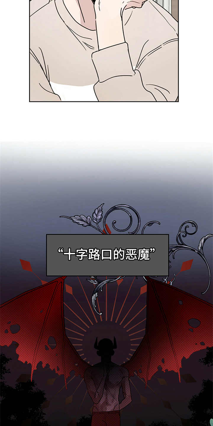 第2章：传说6