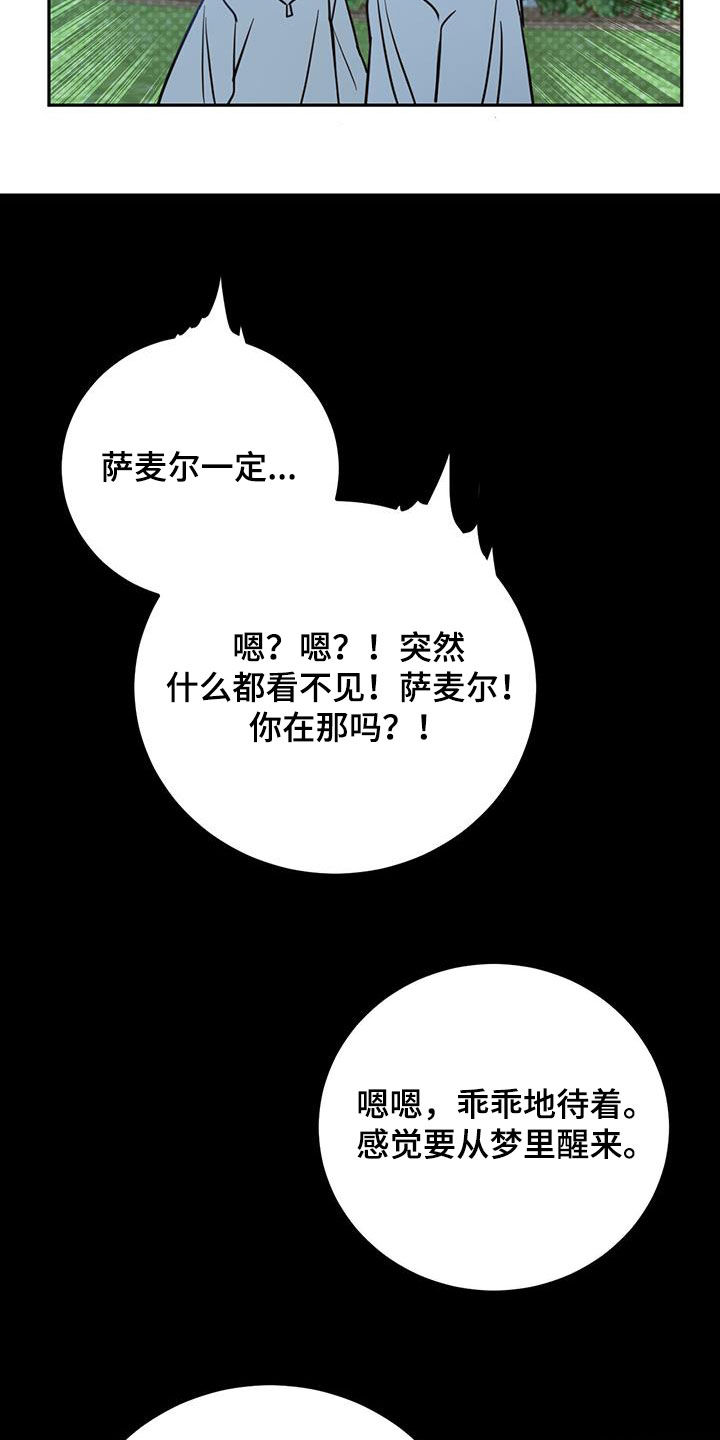 第75章：【第二季】醒来20