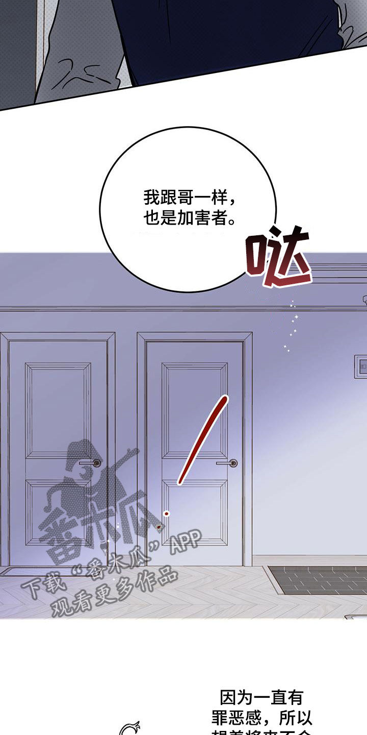 第45章：罪恶感8