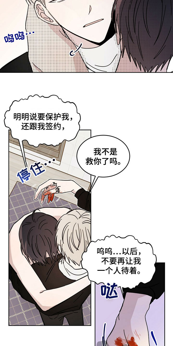 第20章：补偿11
