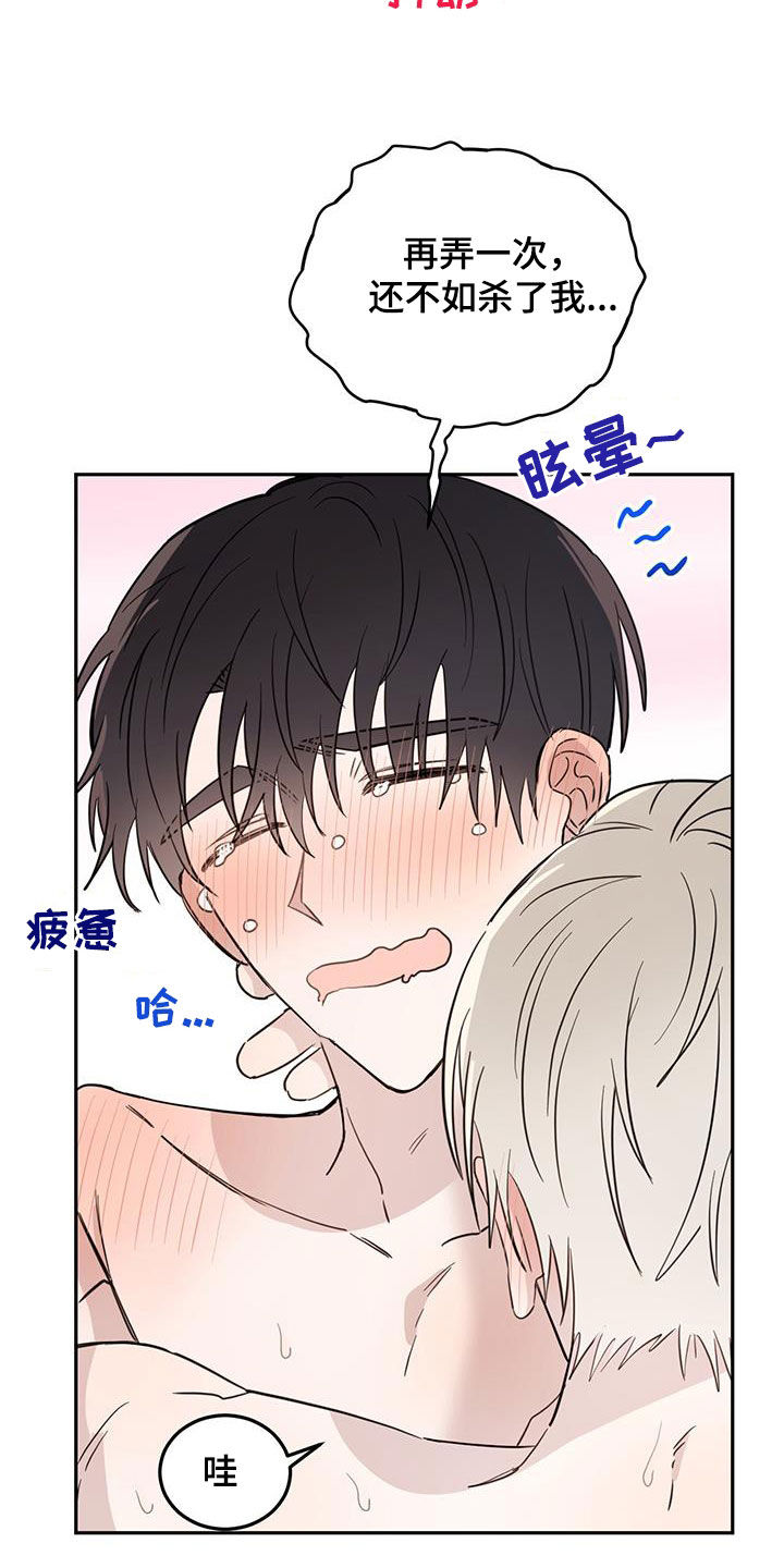 第69章：【第二季】惊醒5