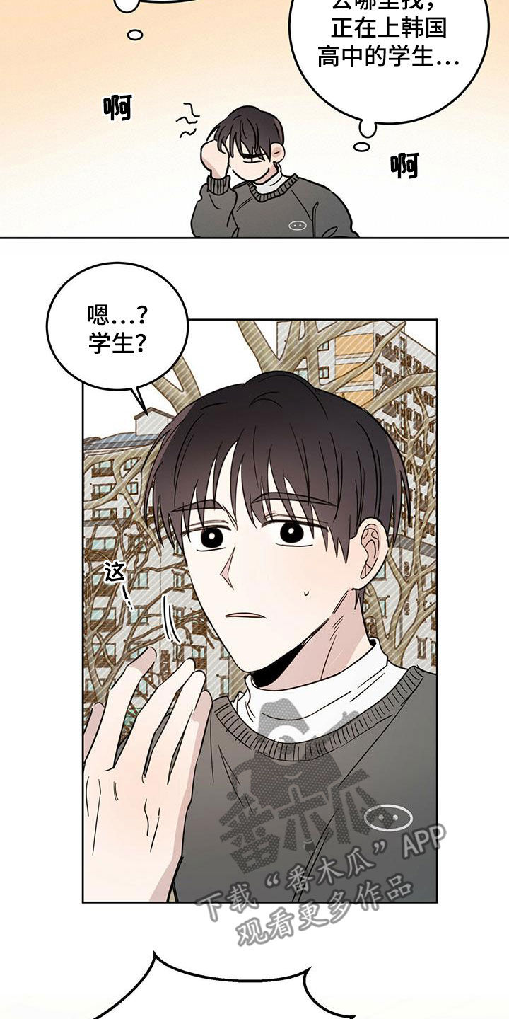 第41章：私事18