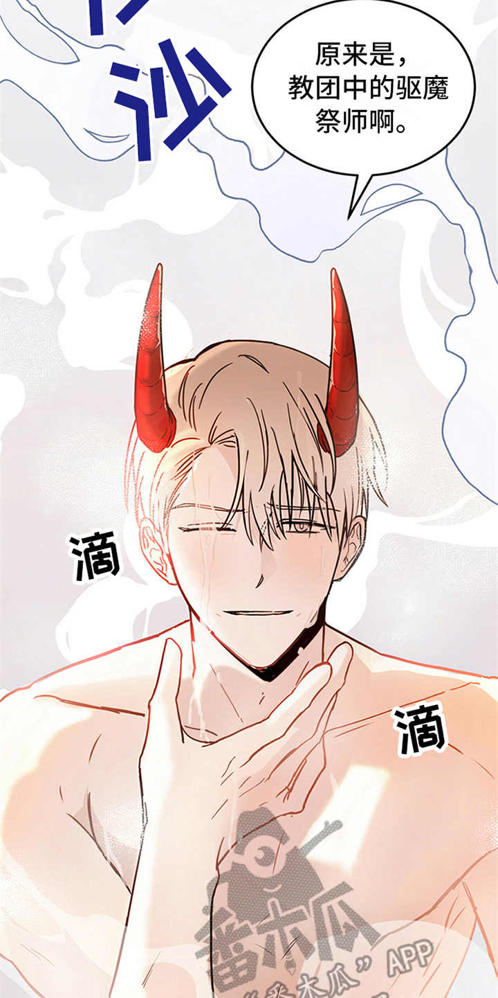 第4章：恶魔14