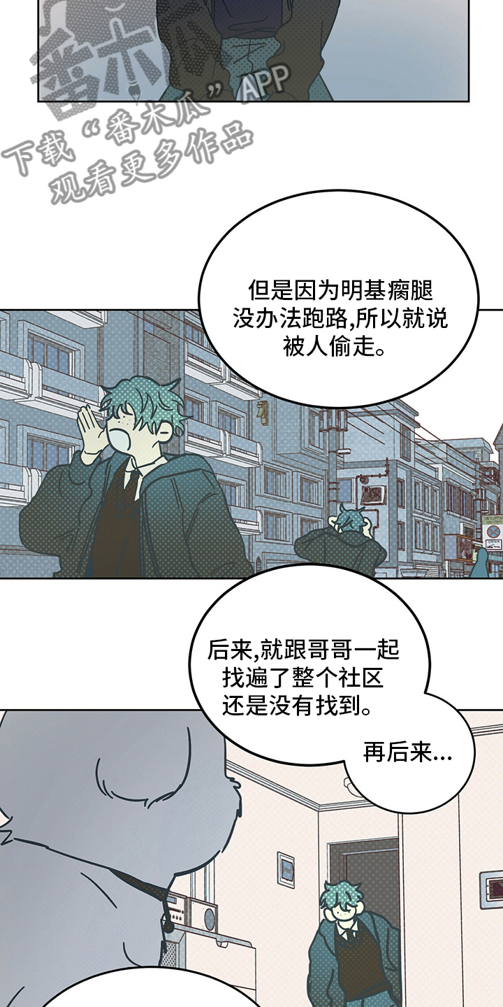 第26章：小狗12