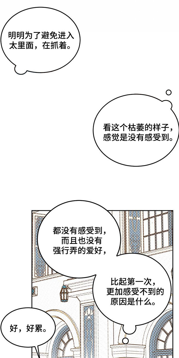 第67章：【第二季】不一样5