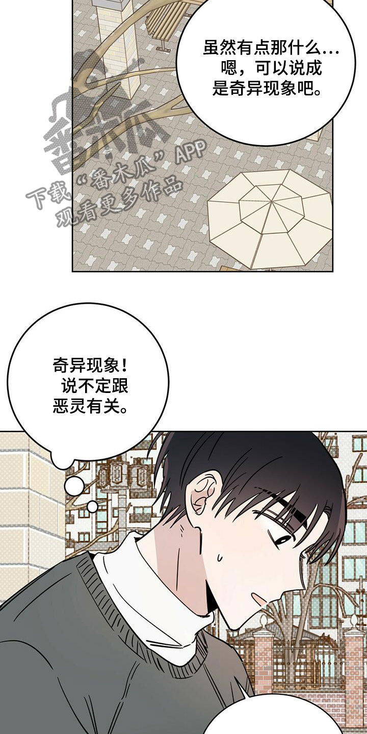 第41章：私事9