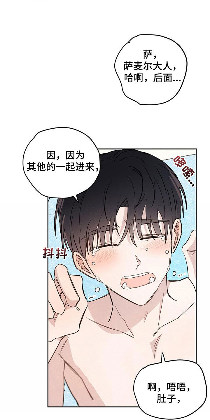 第68章：【第二季】奇怪23