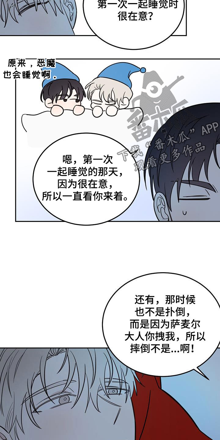 第70章：【第二季】无效7
