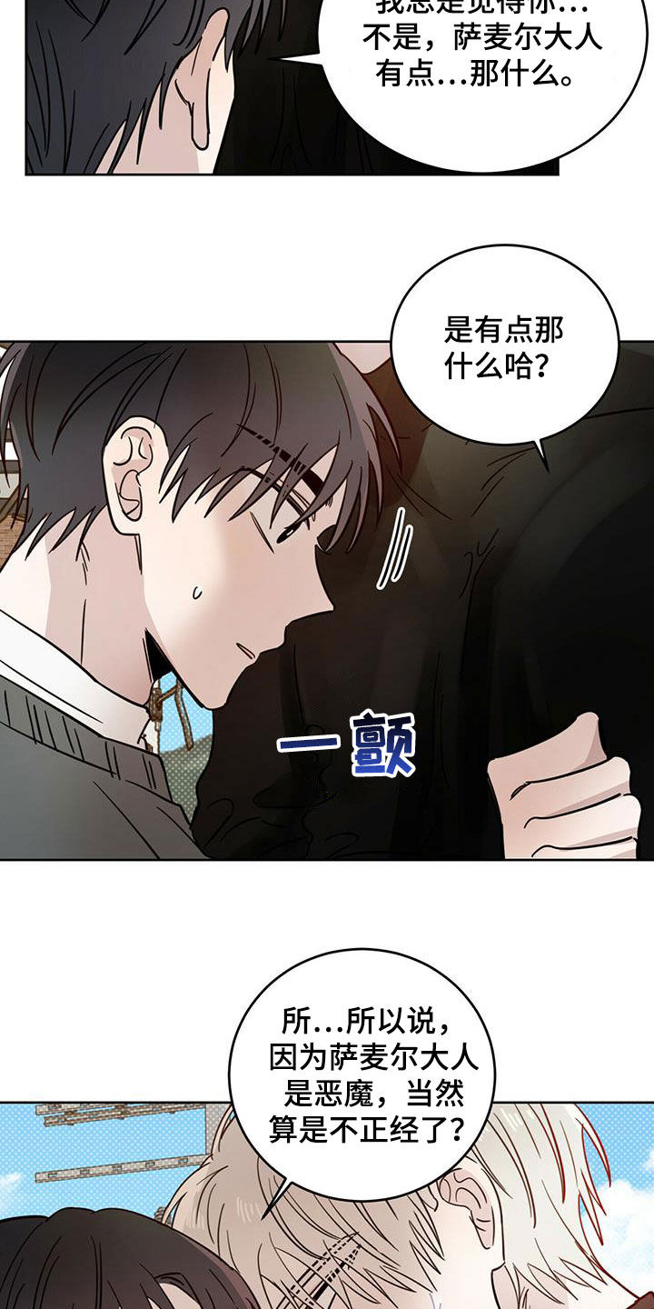 第42章：做好事6