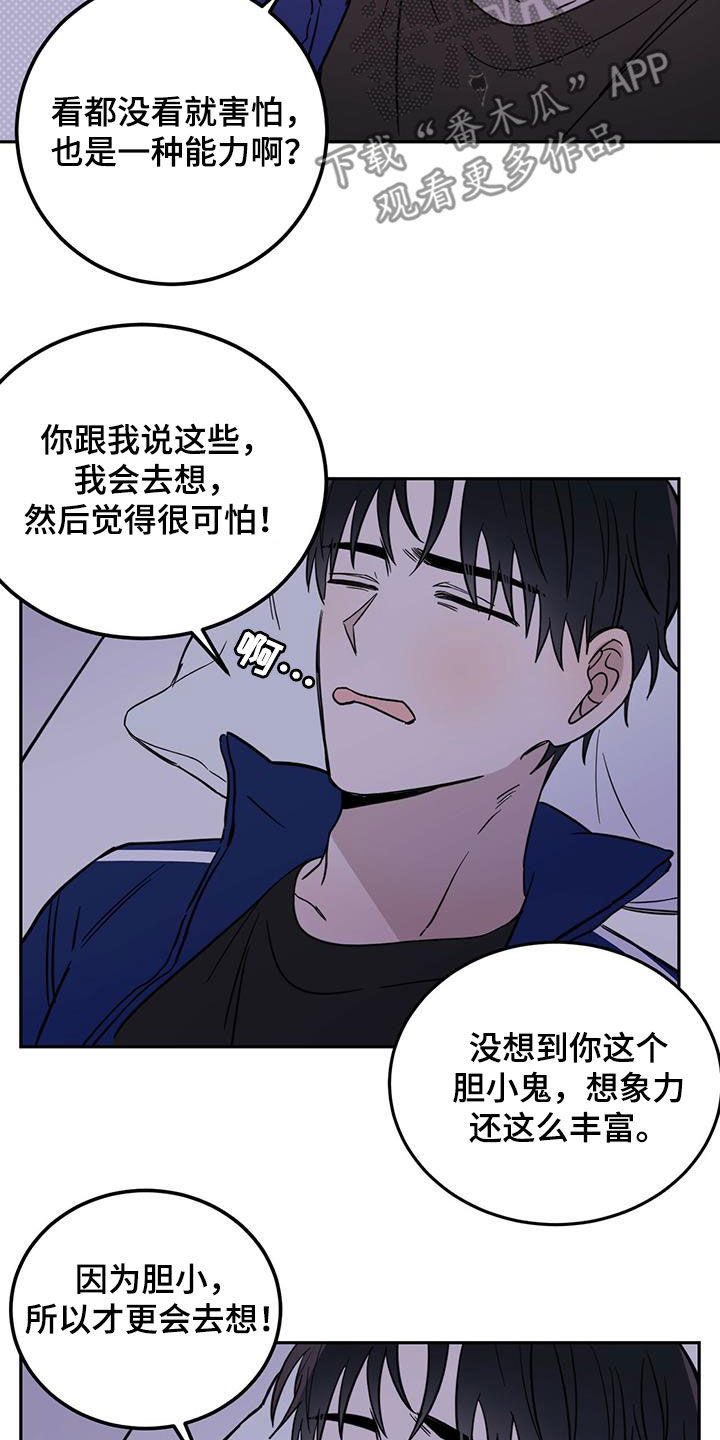 第52章：恶灵扎堆19