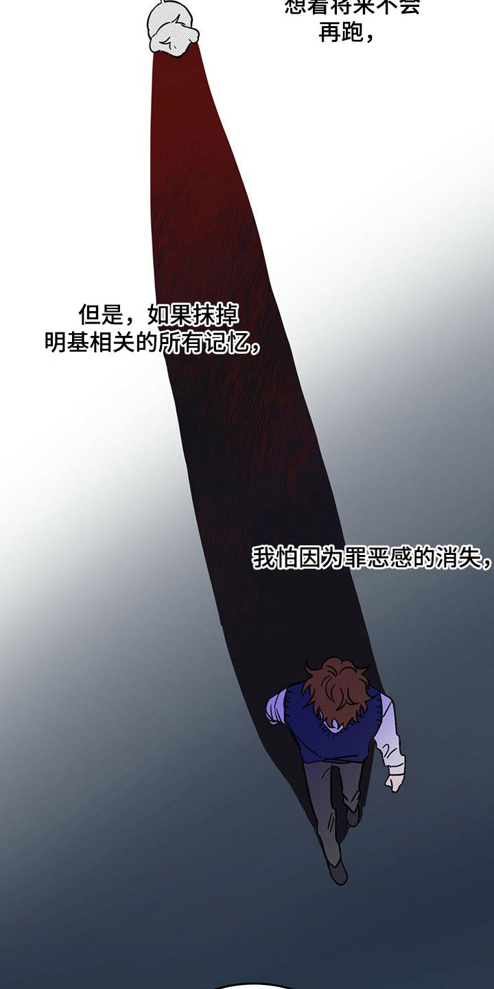第45章：罪恶感9