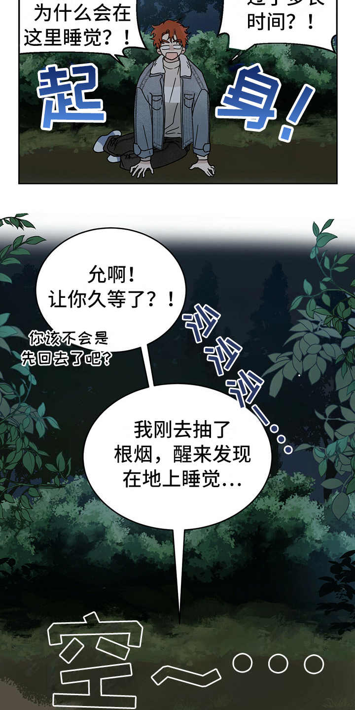 第3章：召唤仪式13