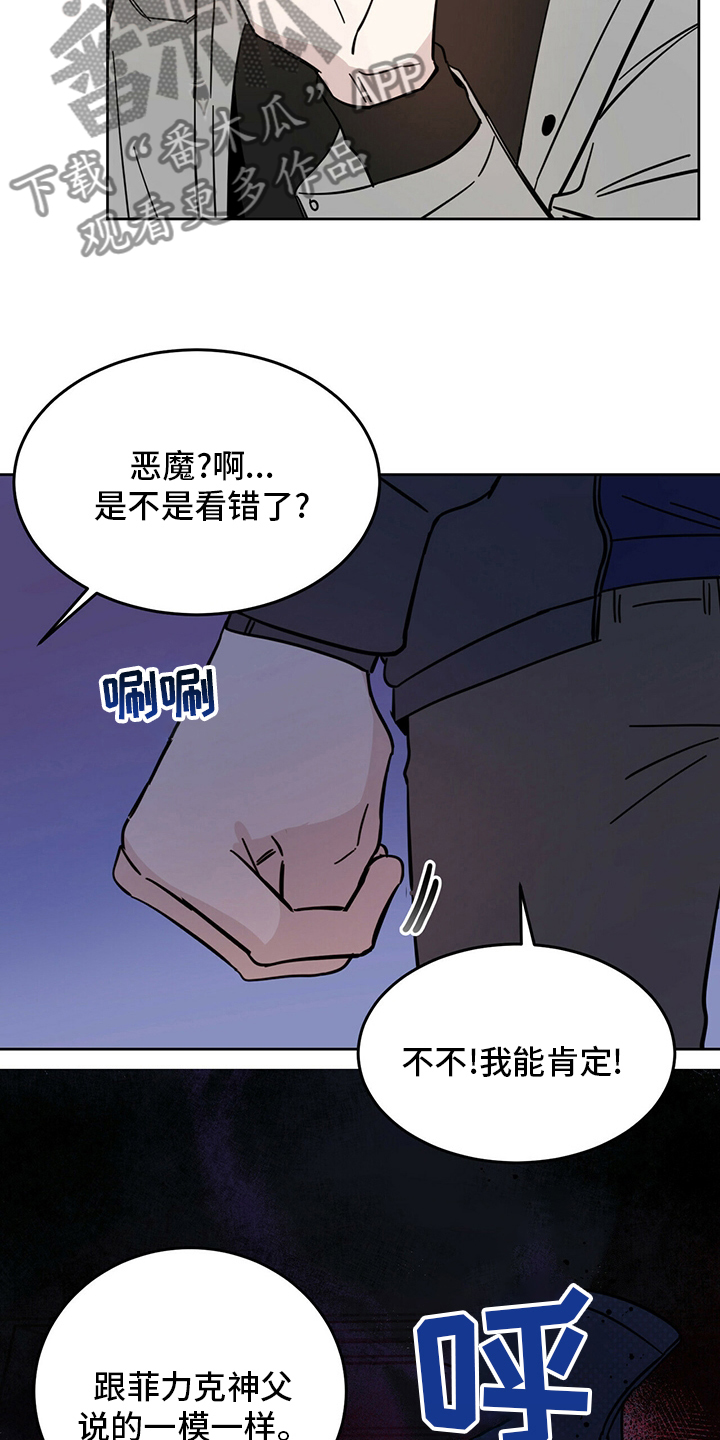 第25章：帮帮我吧17