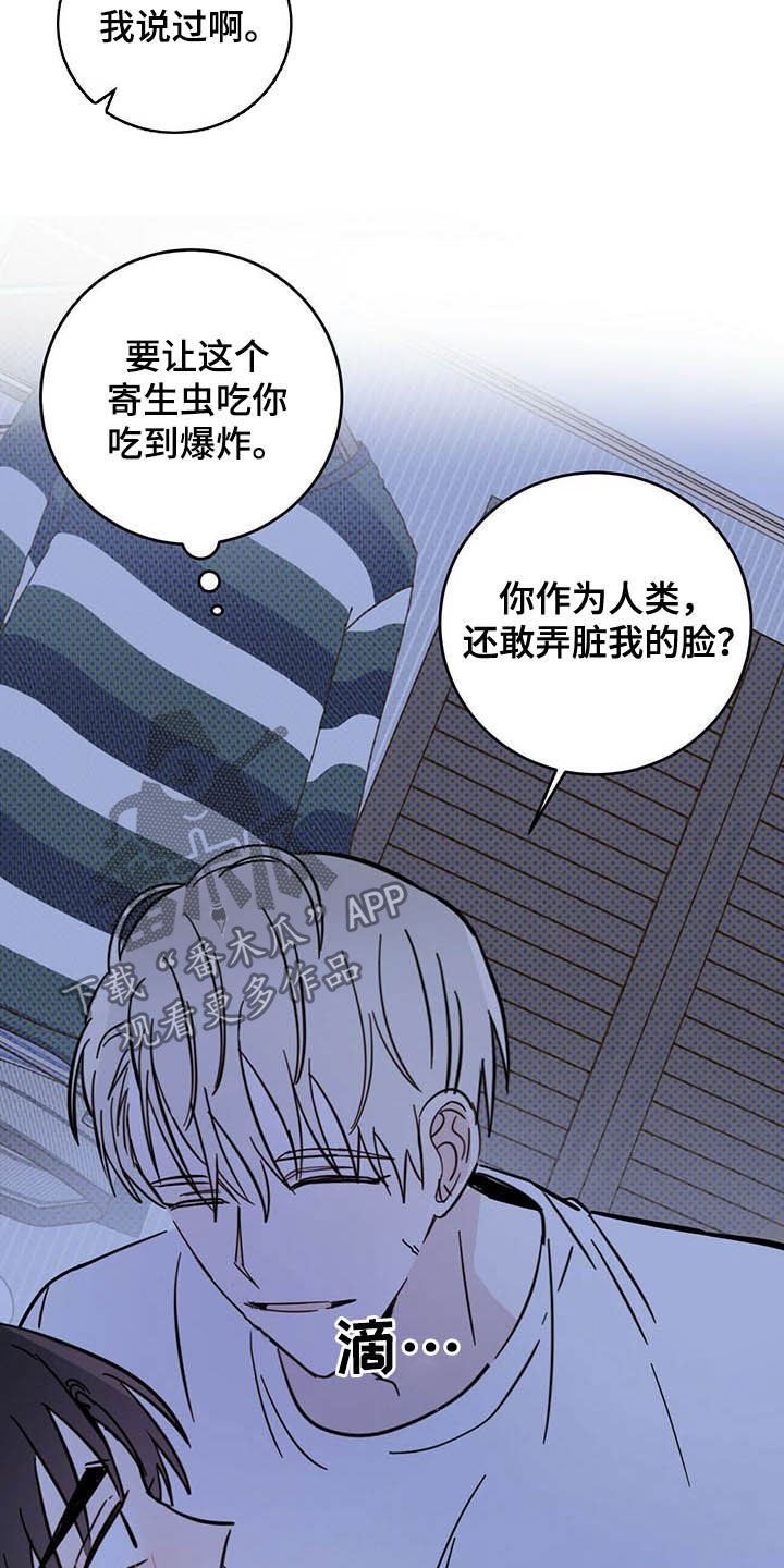 第14章：小心眼12