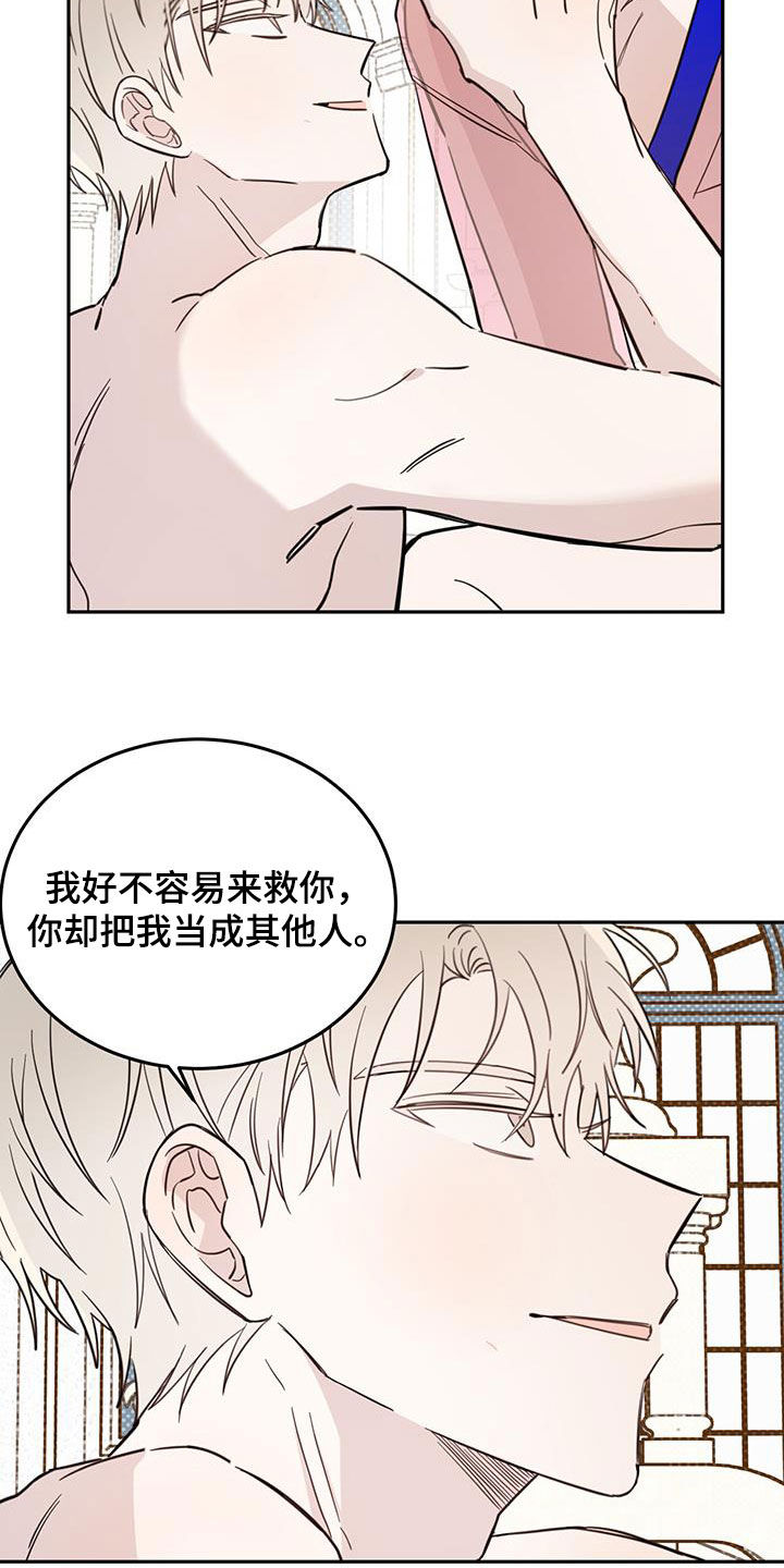 第66章：【第二季】容易受骗3